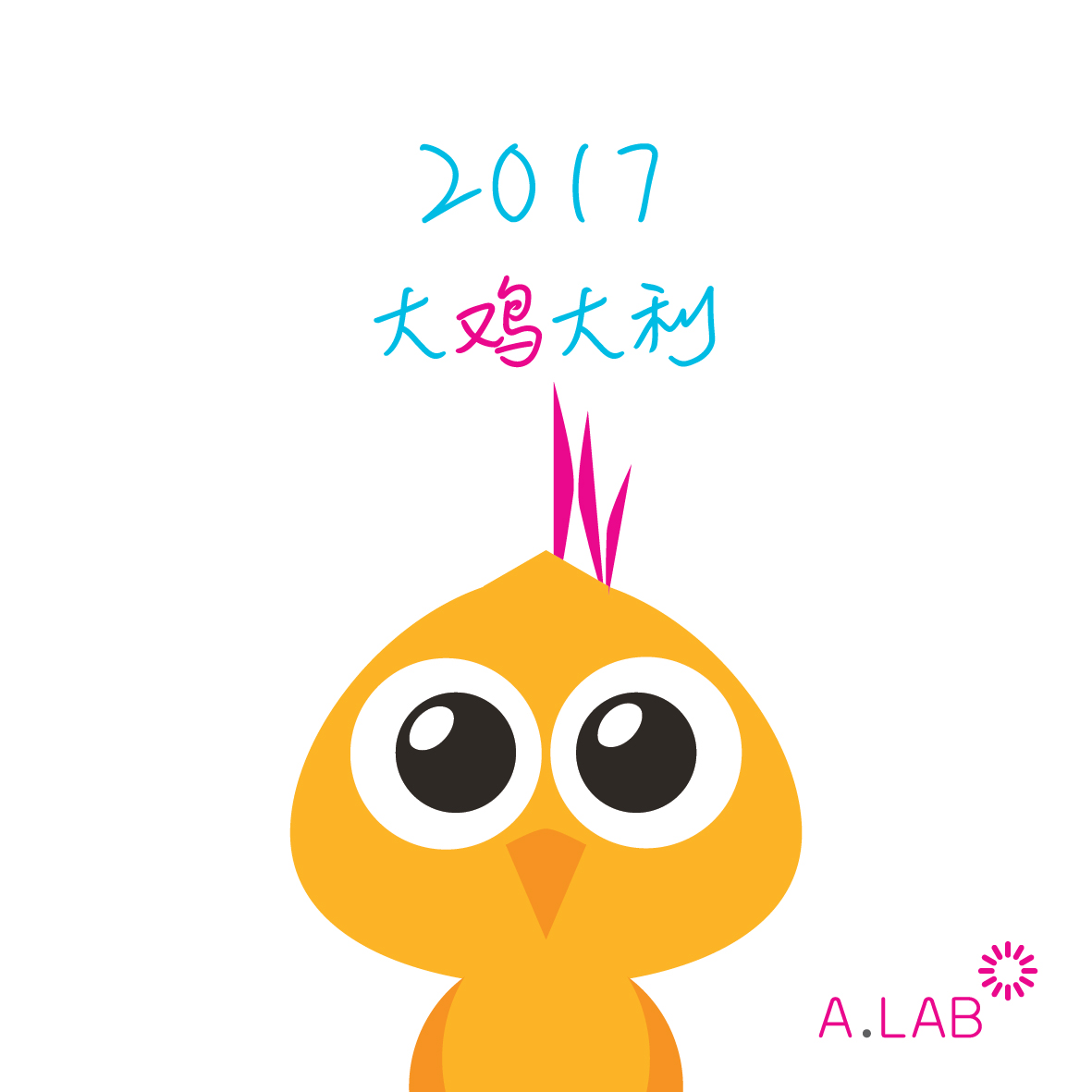 chinese-new-year-2017-a-lab